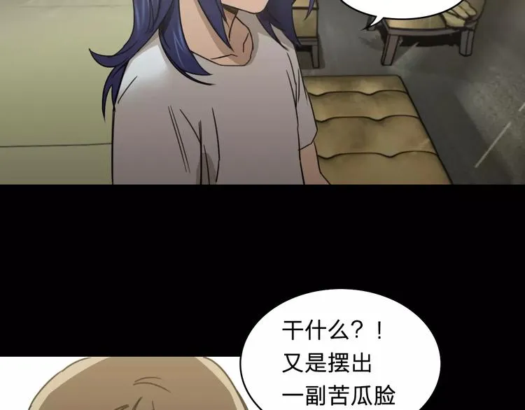 第19话 仇恨 第4页