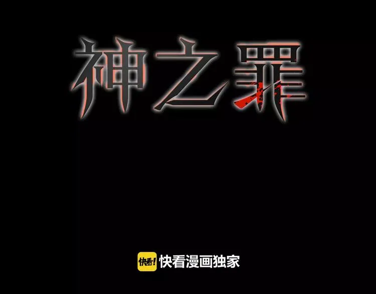 第19话 仇恨 第14页
