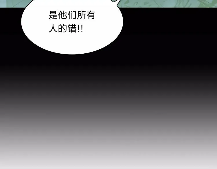 第19话 仇恨 第23页