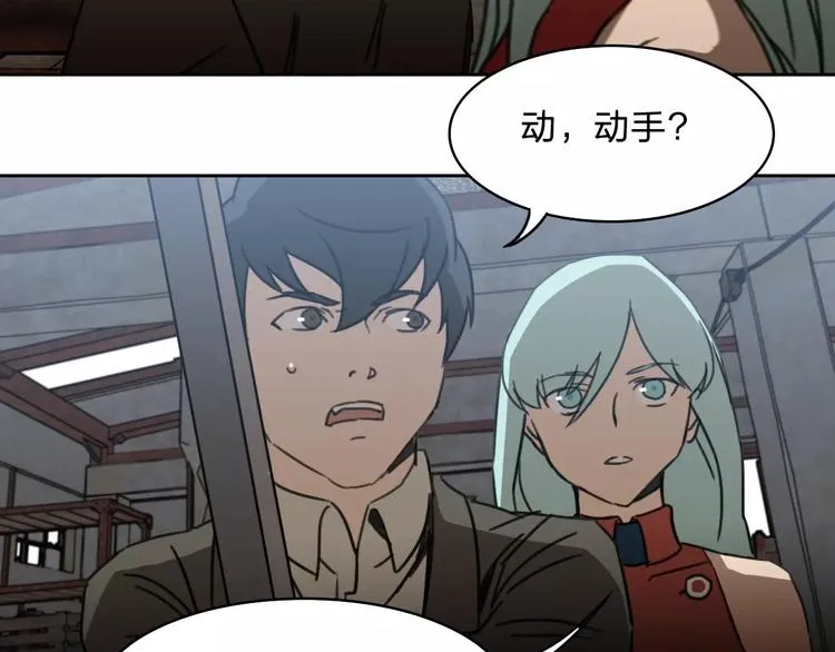 第18话 记忆 第3页