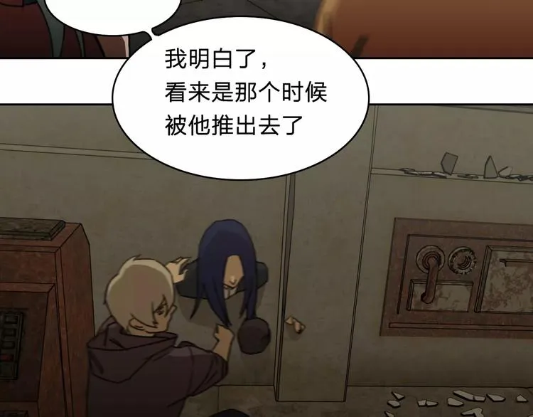 第18话 记忆 第16页
