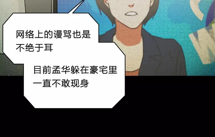 第18话 记忆 第24页