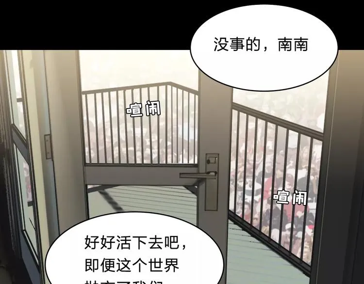 第18话 记忆 第26页