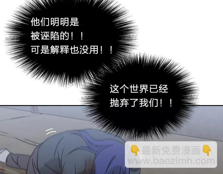 第18话 记忆 第38页