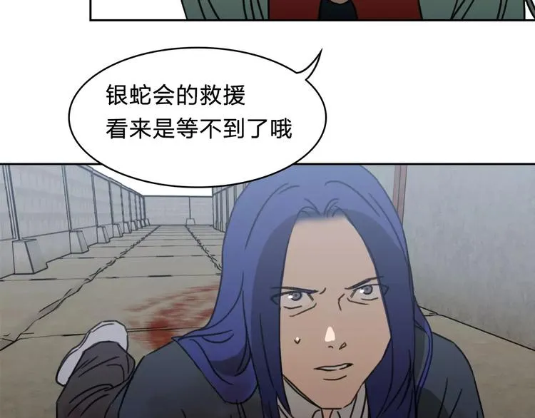 第18话 记忆 第43页
