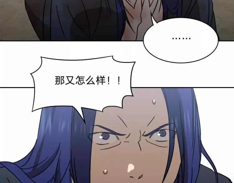 第18话 记忆 第44页