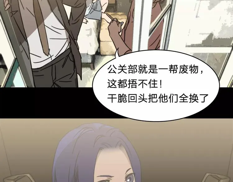第18话 记忆 第63页