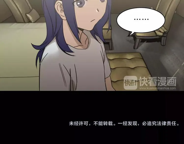 第18话 记忆 第64页