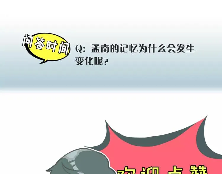 第18话 记忆 第66页