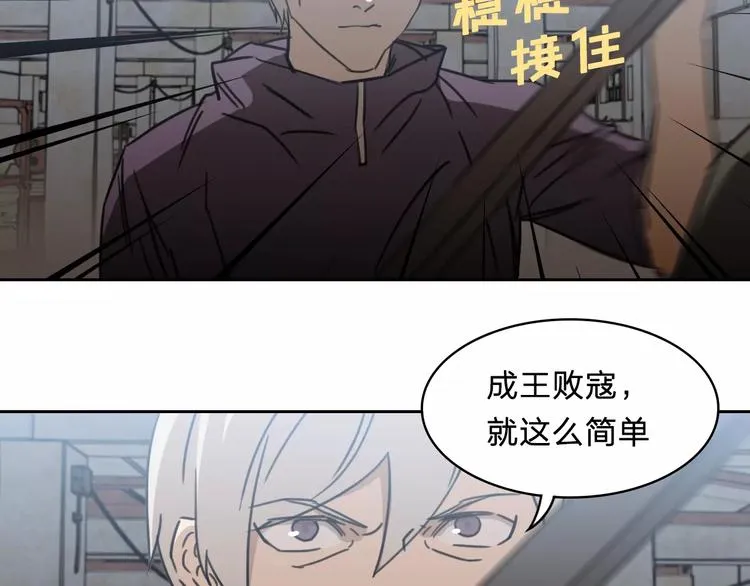 第17话 保护 第26页