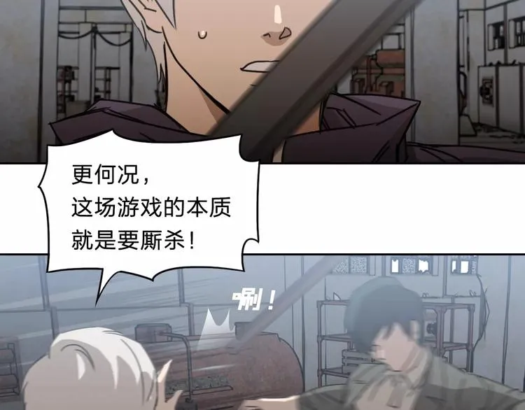 第17话 保护 第27页