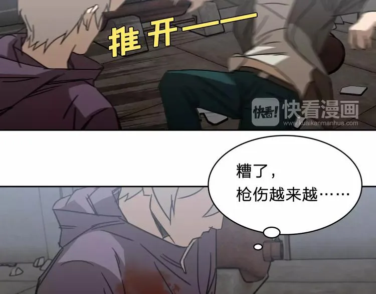 第17话 保护 第28页