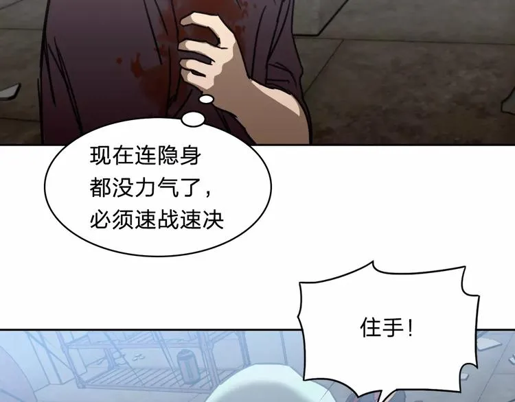 第17话 保护 第29页