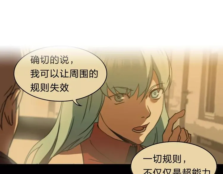 第17话 保护 第32页