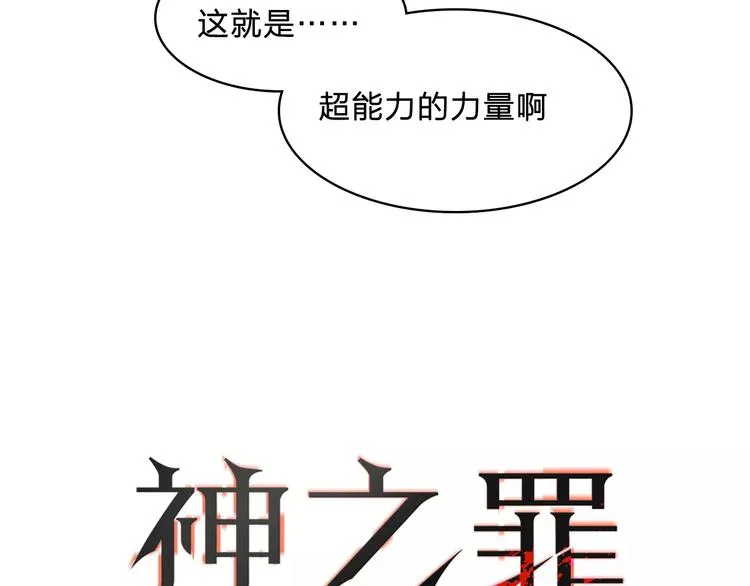 第15话 救人 第7页