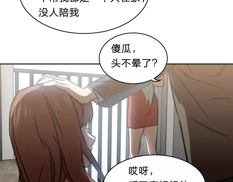 第15话 救人 第16页