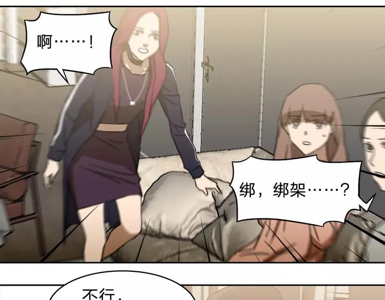 第15话 救人 第26页