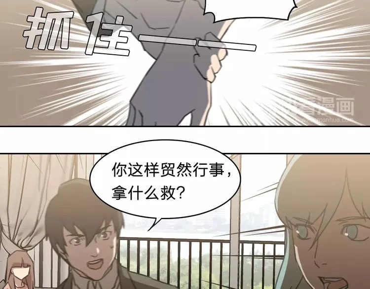 第15话 救人 第28页