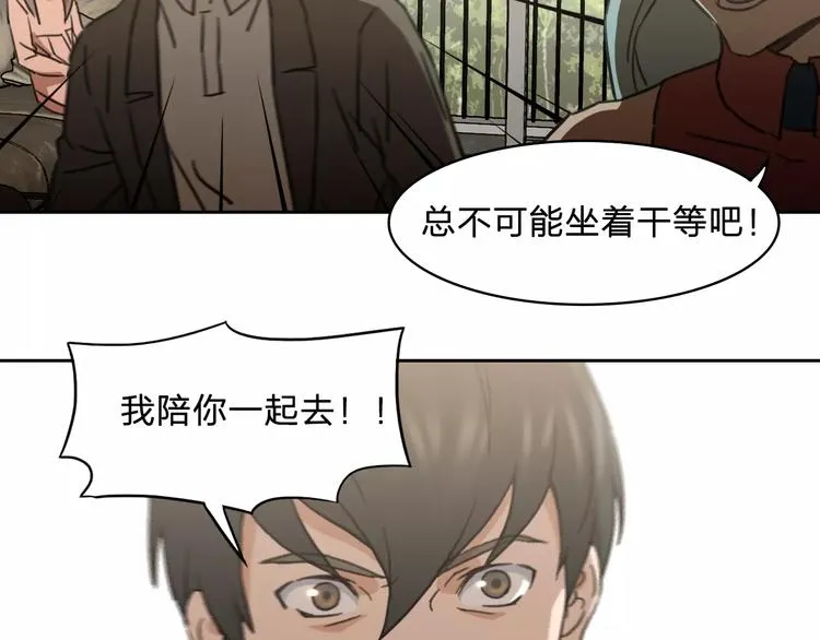 第15话 救人 第29页