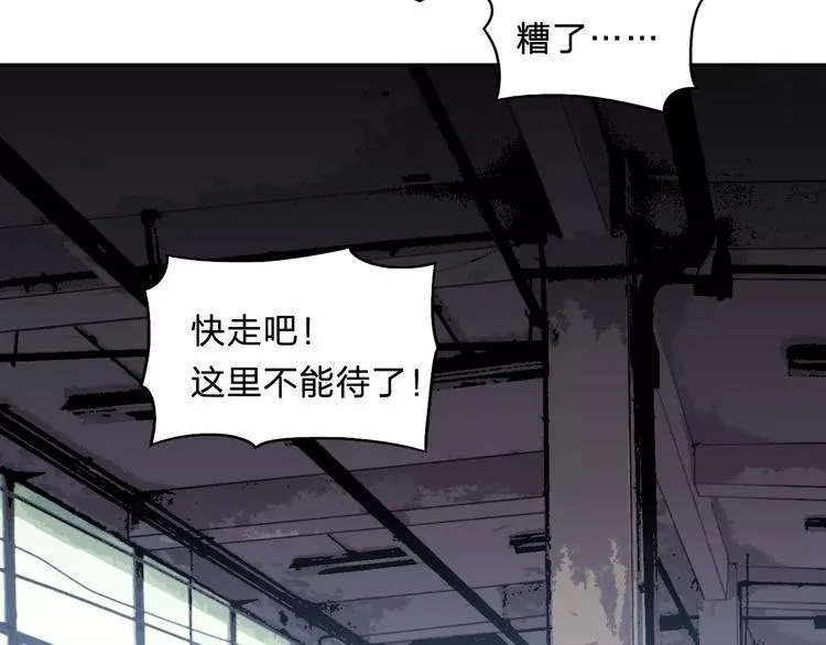 第15话 救人 第53页