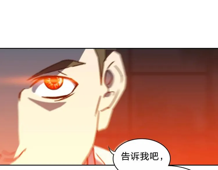 第14话 妹妹 第1页