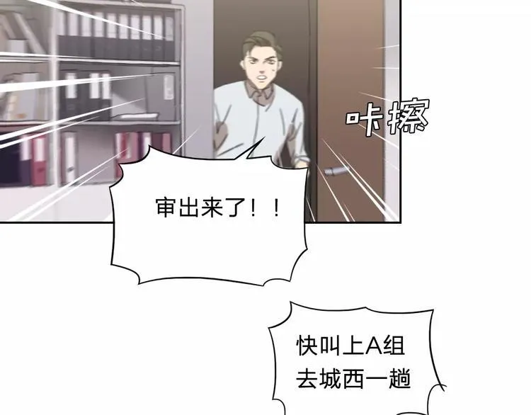 第14话 妹妹 第5页