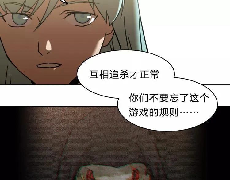 第14话 妹妹 第33页