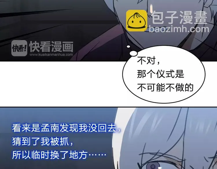 第14话 妹妹 第66页