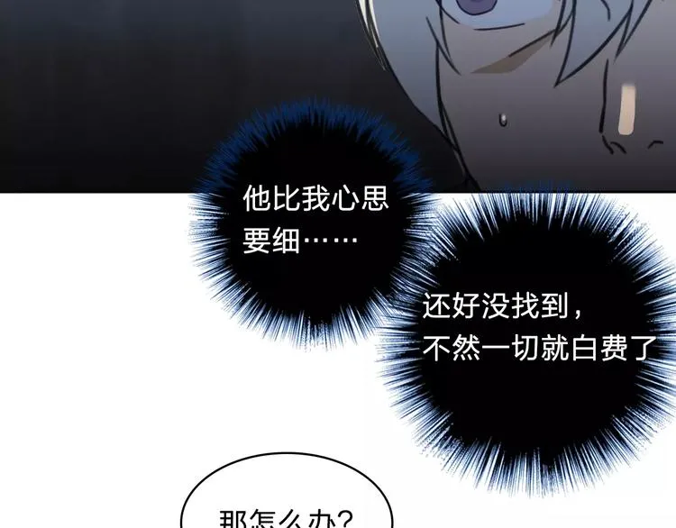 第14话 妹妹 第67页