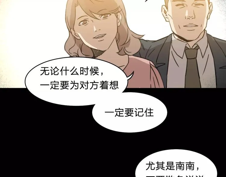 第13话 情报 第2页