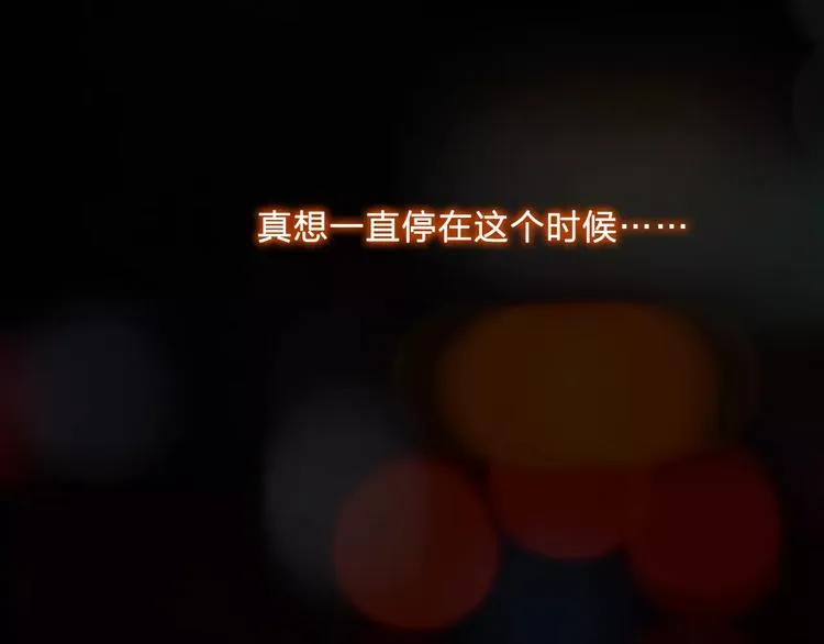 第13话 情报 第6页