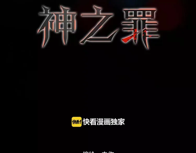 第13话 情报 第7页