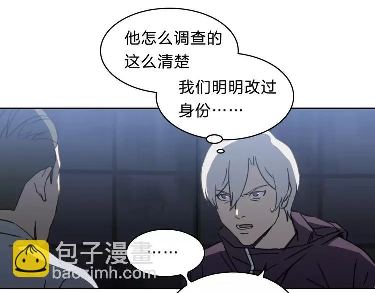 第13话 情报 第29页