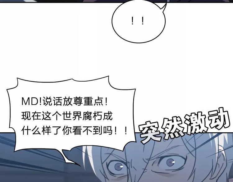 第13话 情报 第32页