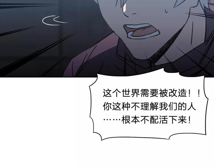 第13话 情报 第33页
