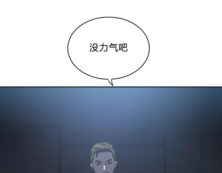 第13话 情报 第41页