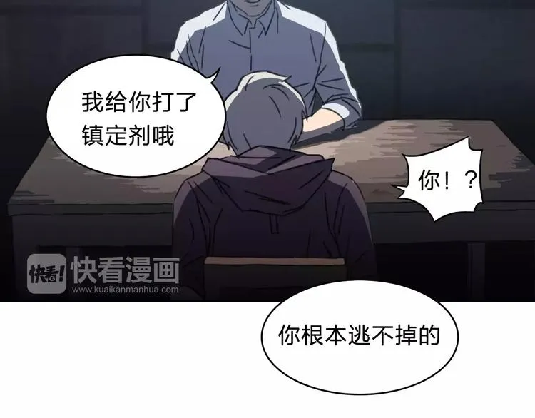 第13话 情报 第42页