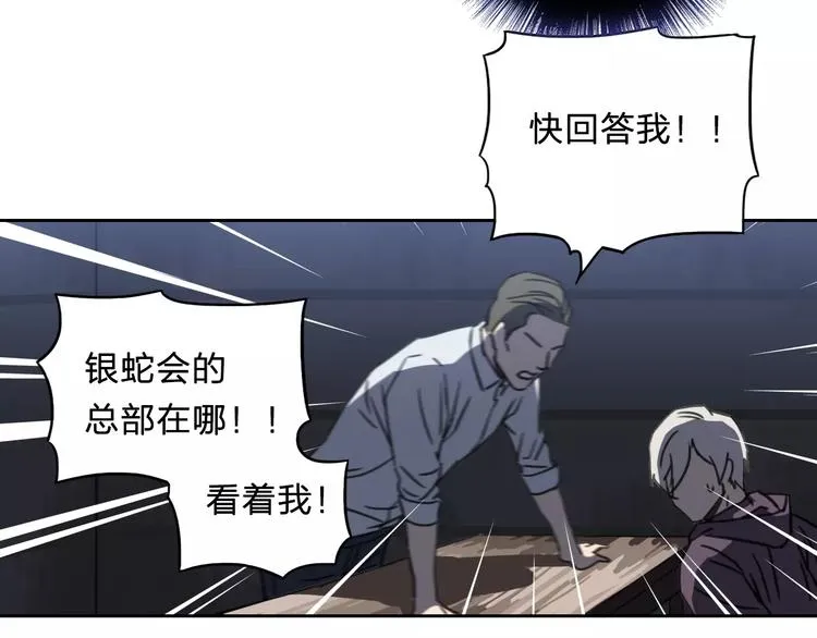 第13话 情报 第47页