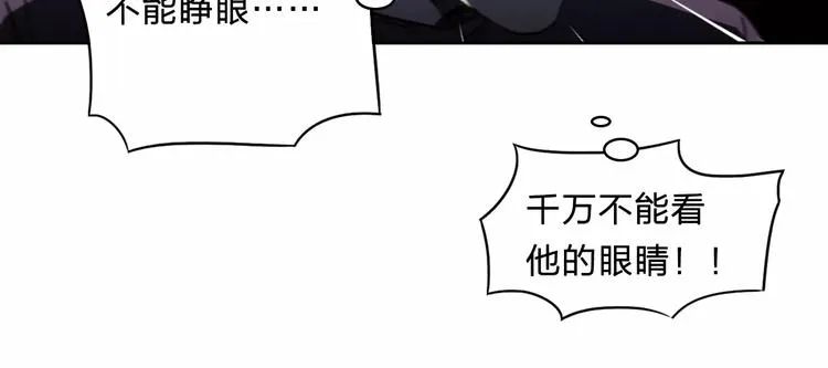 第13话 情报 第49页