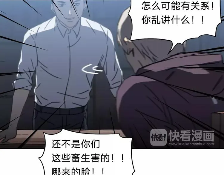 第13话 情报 第52页