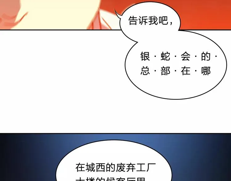 第13话 情报 第56页