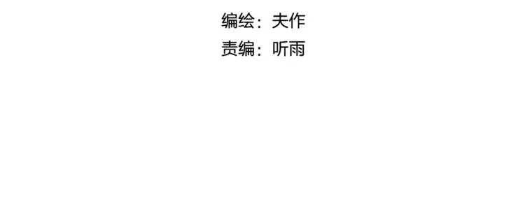 第11话 愧疚 第8页