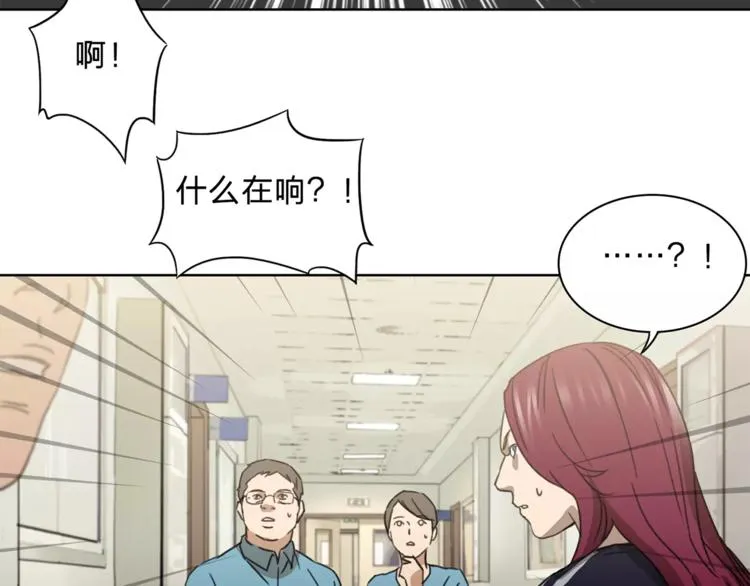 第11话 愧疚 第10页