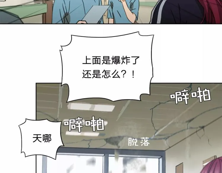 第11话 愧疚 第11页