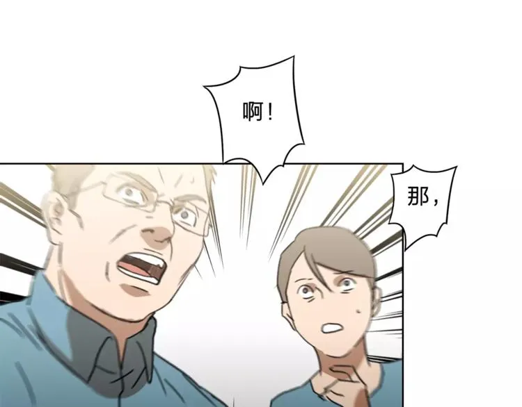 第11话 愧疚 第13页