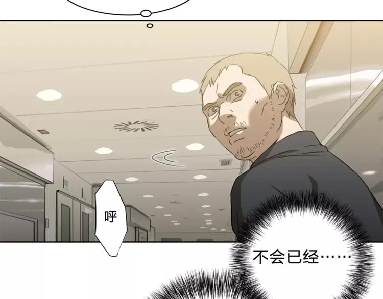 第10话 弱者的罪过 第3页