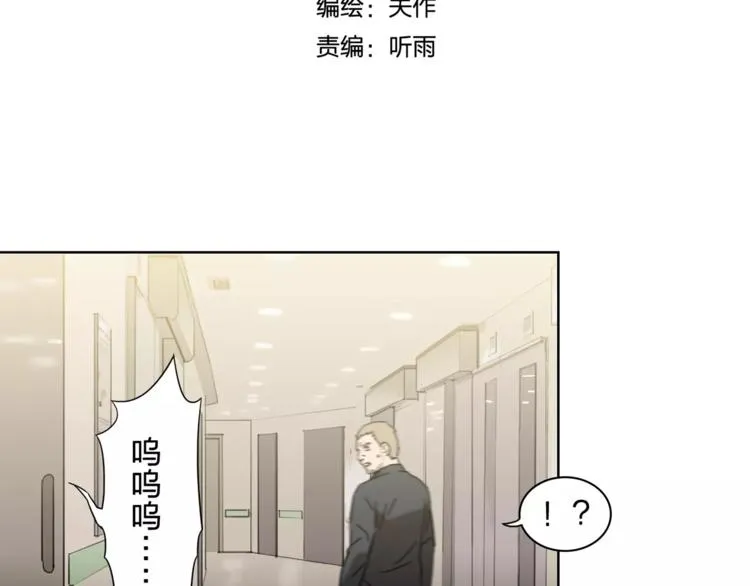 第10话 弱者的罪过 第6页
