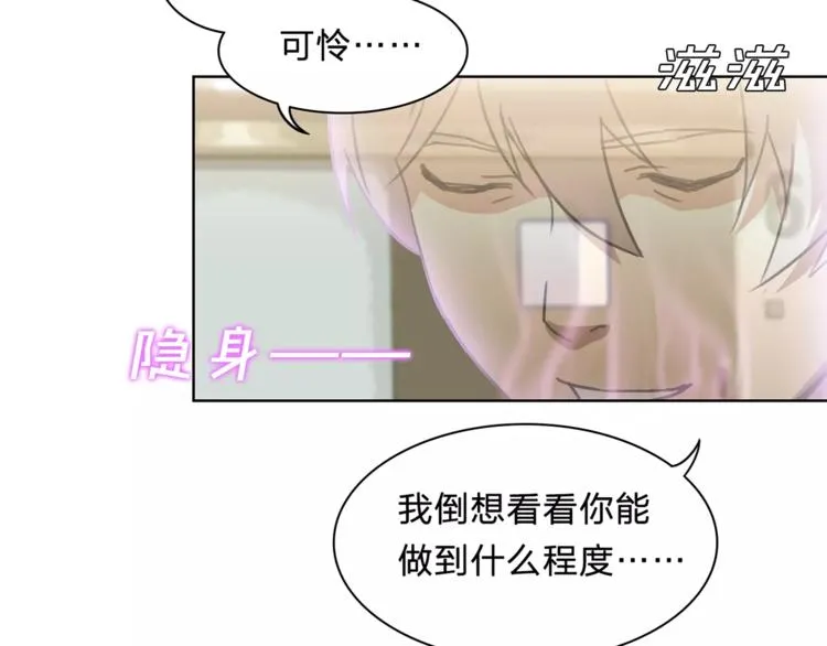 第10话 弱者的罪过 第27页