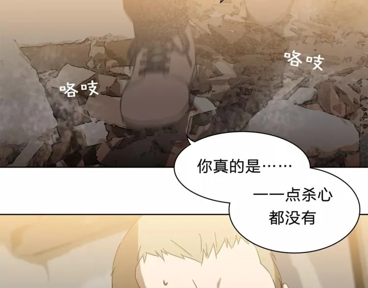 第10话 弱者的罪过 第57页