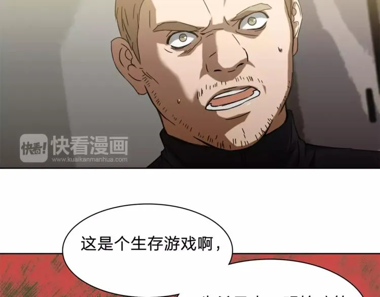 第10话 弱者的罪过 第58页